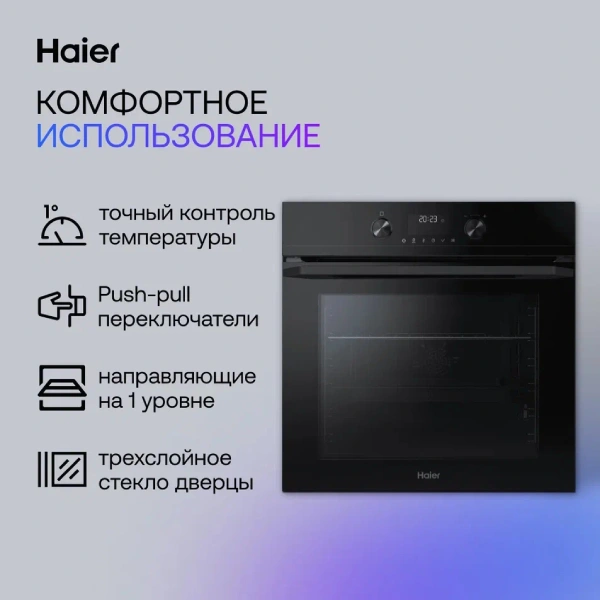 Встраиваемый духовой шкаф Haier HOQ-K5AAN3GB - фото 12