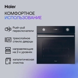 Встраиваемый духовой шкаф Haier HOD-P12CTGB - фото 12