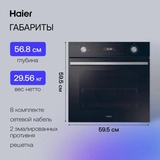 Встраиваемый духовой шкаф Haier HOD-P12CTGB - фото 15