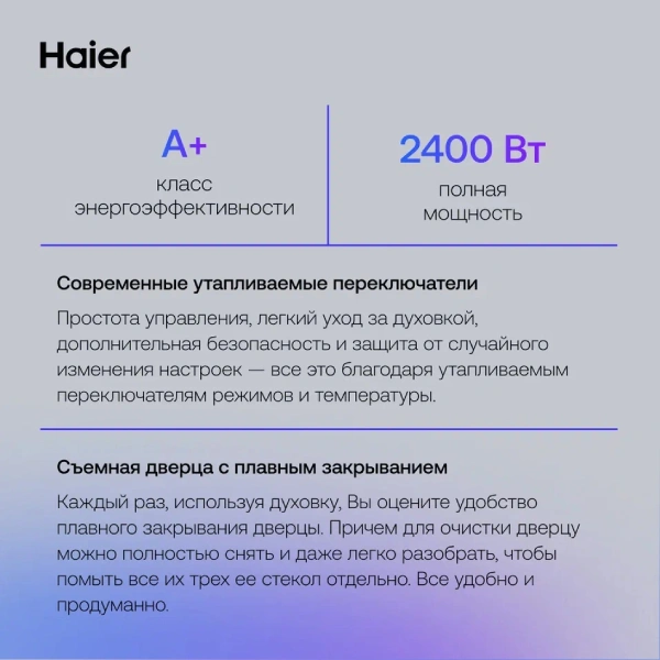 Встраиваемый духовой шкаф Haier HOD-P12CTGB - фото 14