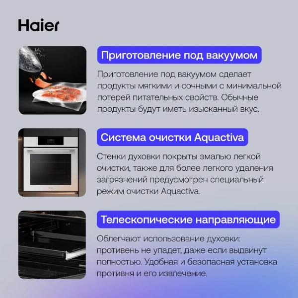 Жиынтық Встраиваемый духовой шкаф Haier HOQ-F3AAN3WB + Haier газ пісіру беті HHX-M64CWFX  - фото 11