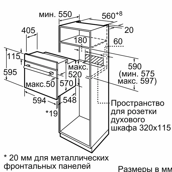 Встраиваемый духовой шкаф Bosch HBF113BR0Q - фото 7