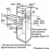 Встраиваемый духовой шкаф Bosch HBF113BR0Q - фото 7