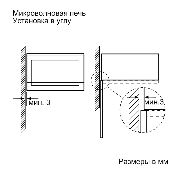 Встраиваемая СВЧ-печь Bosch BFL554MS0 - фото 8