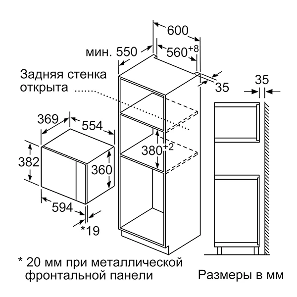 Встраиваемая СВЧ-печь Bosch BFL554MS0 - фото 6