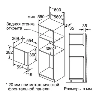 Встраиваемая СВЧ-печь Bosch BFL554MS0