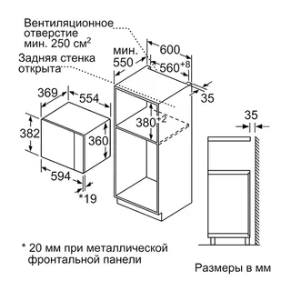 Встраиваемая СВЧ-печь Bosch BFL554MS0
