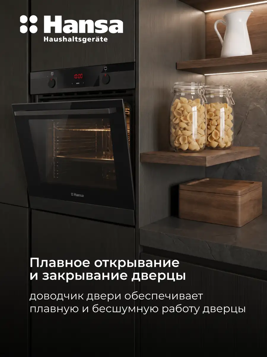Hansa кіріктірілетін пеші BOEM697688 - фото 14