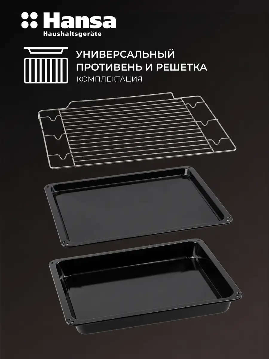 Hansa кіріктірілетін пеші BOEM697688 - фото 11