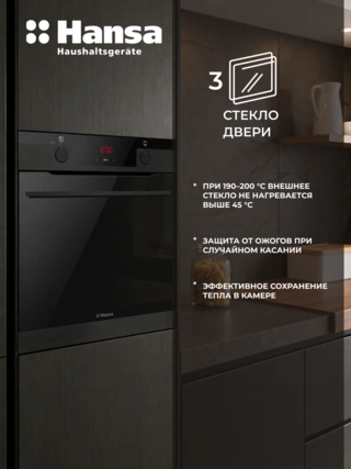 Hansa кіріктірілетін пеші BOEM697688 - фото 6
