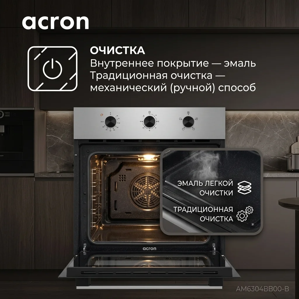 Встраиваемый духовой шкаф Acron AM6304BB00-B - фото 6