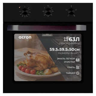 Встраиваемый духовой шкаф Acron AM6304BB00-B