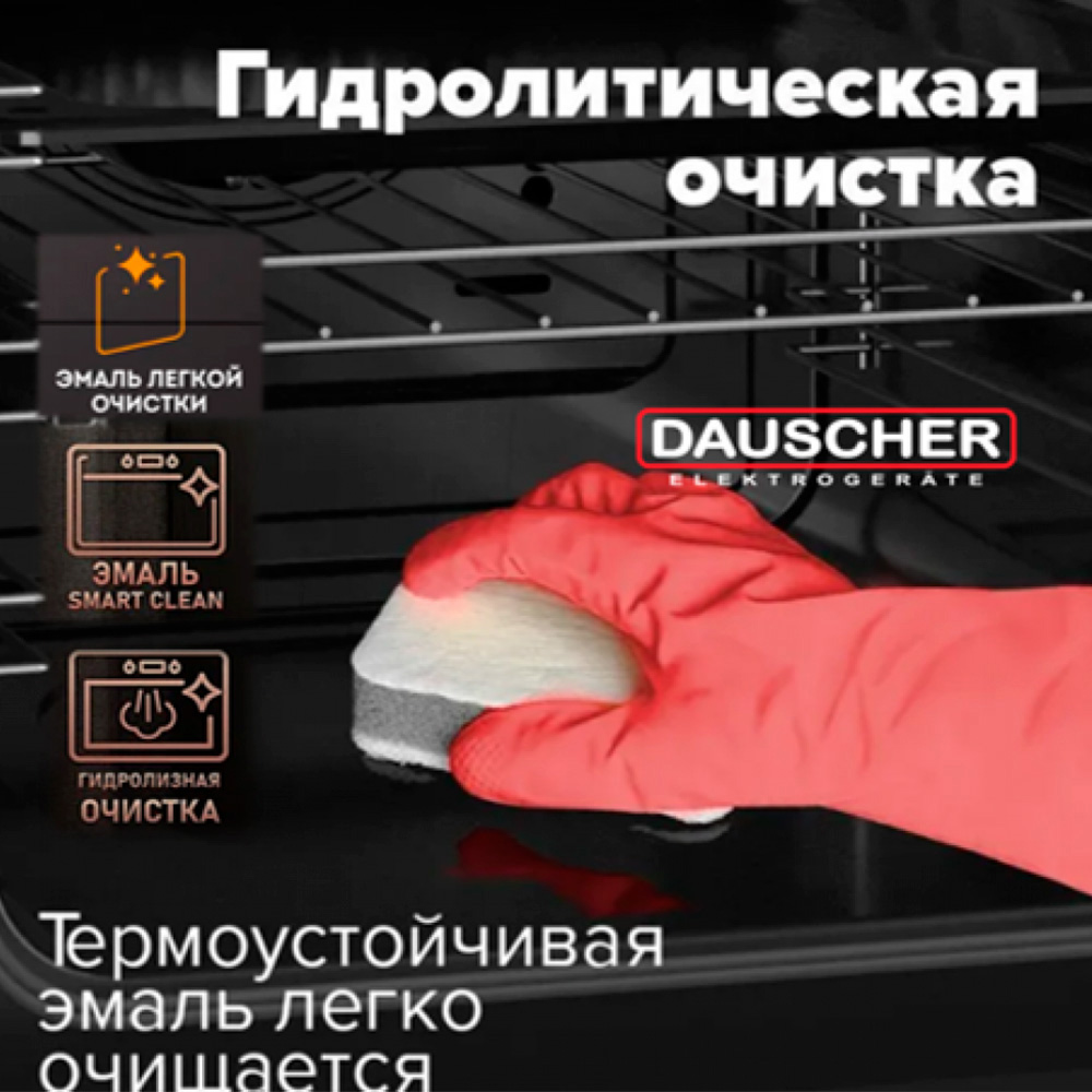 Встраиваемый духовой шкаф Dauscher BO4-MWG-TURBO - фото 6