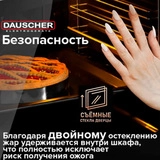 Встраиваемый духовой шкаф Dauscher BO5-MGB-TURBO - фото 2