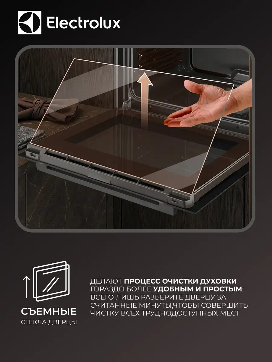 Встраиваемый духовый шкаф Electrolux LOE8H39Z - фото 10