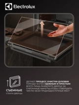 Встраиваемый духовый шкаф Electrolux LOE8H39Z - фото 10