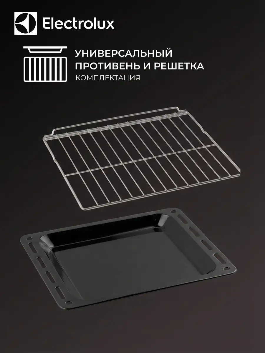 Встраиваемый духовый шкаф Electrolux LOE8H39Z - фото 11