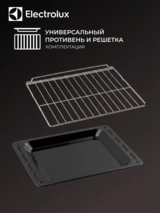 Встраиваемый духовый шкаф Electrolux LOE8H39Z - фото 11