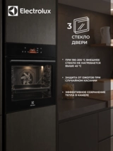 Встраиваемый духовый шкаф Electrolux LOE8H39Z - фото 6