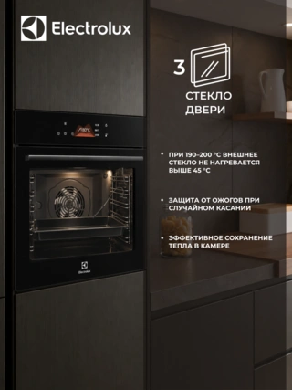 Встраиваемый духовый шкаф Electrolux LOE8H39Z