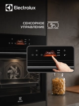 Встраиваемый духовый шкаф Electrolux LOE8H39Z - фото 5