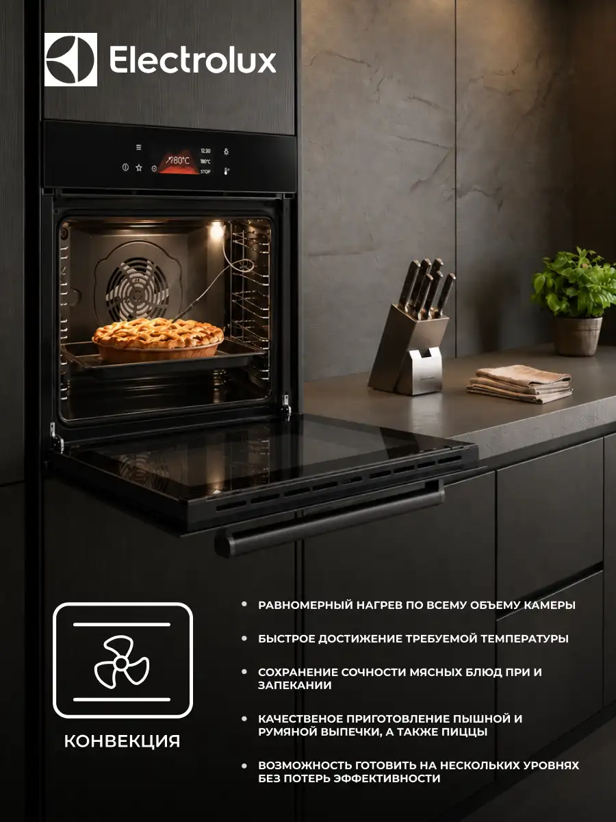 Встраиваемый духовый шкаф Electrolux LOE8H39Z - фото 13