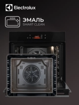 Встраиваемый духовый шкаф Electrolux LOE8H39Z - фото 8