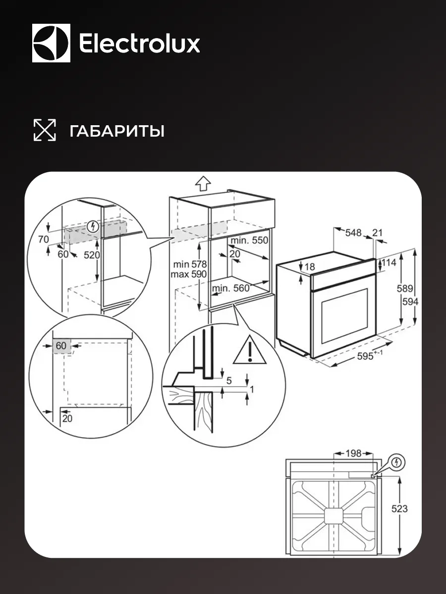 Встраиваемый духовый шкаф Electrolux LOE8H39Z - фото 12