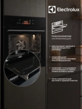 Встраиваемый духовый шкаф Electrolux LOE8H39Z - фото 4