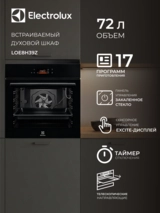 Встраиваемый духовый шкаф Electrolux LOE8H39Z - фото 2