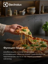 Встраиваемый духовый шкаф Electrolux LOE8H39Z - фото 15