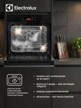 Встраиваемый духовый шкаф Electrolux LOE8H39Z - фото 9