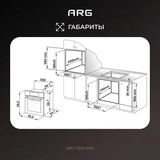 Встраиваемый духовой шкаф ARG BIL616Ti3-B5 - фото 13