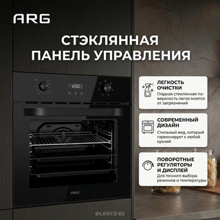 Встраиваемый духовой шкаф ARG BIL616Ti3-B5 - фото 5