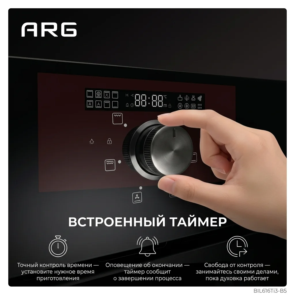 Встраиваемый духовой шкаф ARG BIL616Ti3-B5 - фото 8