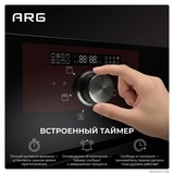 Встраиваемый духовой шкаф ARG BIL616Ti3-B5 - фото 8