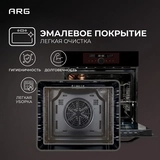 Встраиваемый духовой шкаф ARG BIL616Ti3-B5 - фото 9