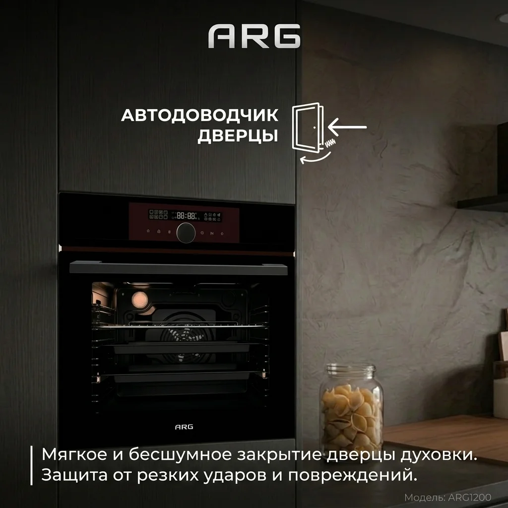 Встраиваемый духовой шкаф ARG BIL616Ti3-B5 - фото 5