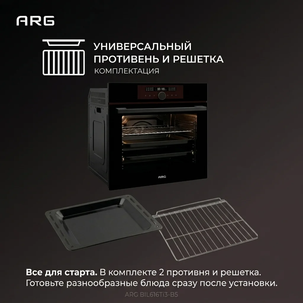 Встраиваемый духовой шкаф ARG BIL616Ti3-B5 - фото 12