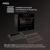 Встраиваемый духовой шкаф ARG BIL616Ti3-B5 - фото 12