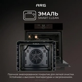 Встраиваемый духовой шкаф ARG BIL616Ti3-B5 - фото 9