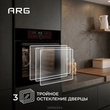 Встраиваемый духовой шкаф ARG BIL616Ti3-B5 - фото 7