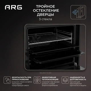 Встраиваемый духовой шкаф ARG BIL616Ti3-B5 - фото 6