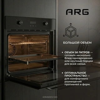 Встраиваемый духовой шкаф ARG 60M60D2-00 - фото 4