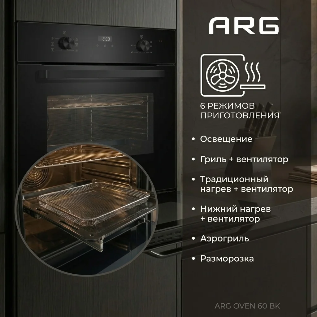 Встраиваемый духовой шкаф ARG 60M60D2-00 - фото 4