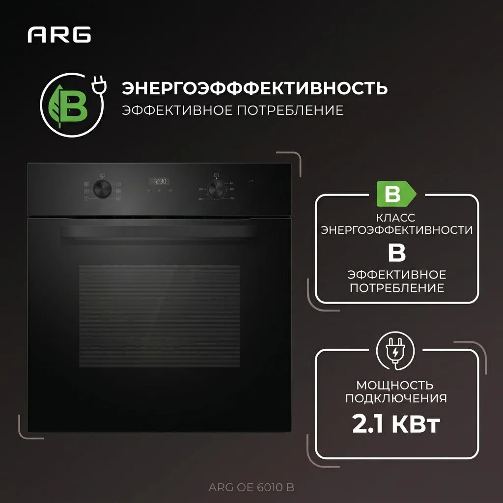 Встраиваемый духовой шкаф ARG 60M60D2-00 - фото 12