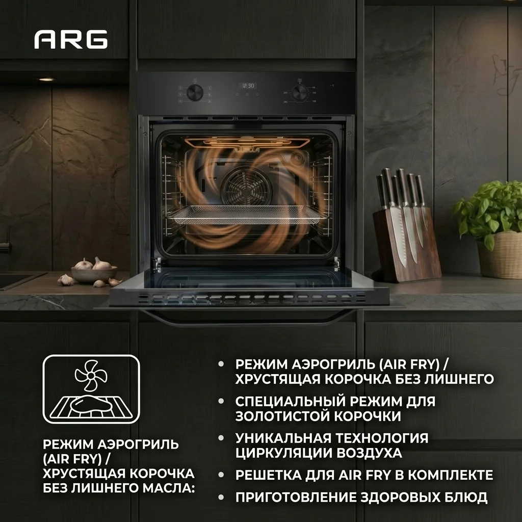 Встраиваемый духовой шкаф ARG 60M60D2-00 - фото 10