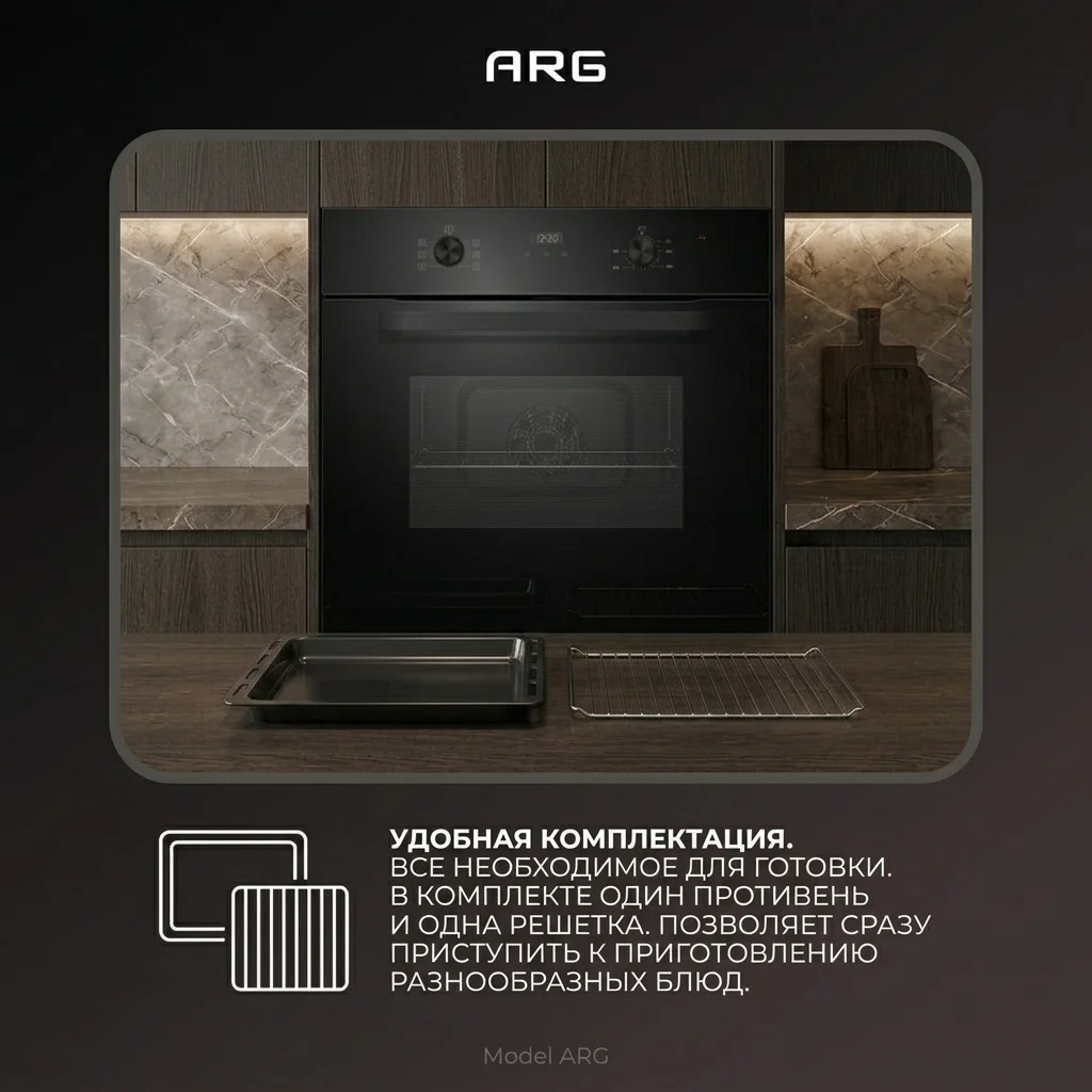 Встраиваемый духовой шкаф ARG 60M60D2-00 - фото 11