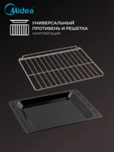 Кіріктірілетін пеш Midea MO22000 GB - фото 9