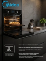 Кіріктірілетін пеш Midea MO22000 GB - фото 12